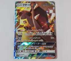 ++ Pokemon Card game TCG Mawile GX SM12a 089/173 Holo RR JAPANESE - Image 2