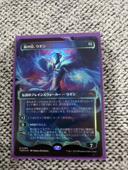 MTG Ugin, Eye of the Storms (Showcase) Tarkir: Dragonstorm Foil Japanese #399 - Image 1