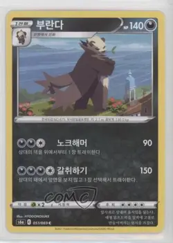Pangoro Korean Pokemon Sword & Shield Eevee Heroes (s6a) #051 - Image 1