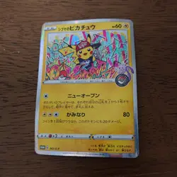 SHIBUYA'S PIKACHU Promo 002/S-P 2019 HOLO Japanese Pokemon Center Card 2505-1 - Image 1