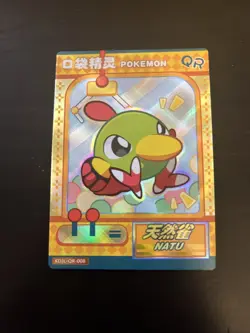 [Chinese] Natu Baby Eif Pokemon Card KDJL-QR-008 NM - Image 1