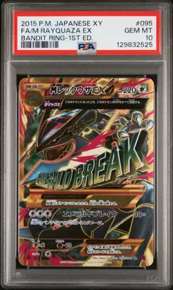 2015 POKEMON JPN XY BANDIT RING 1ST ED #095 FULL ART/M RAYQUAZA EX PSA 10 - Image 1