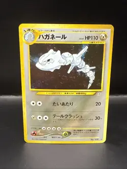 Pokemon Japanese Neo 1 Genesis Steelix Holo Rare No. 208 - Image 1