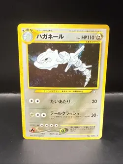 Pokemon Japanese Neo 1 Genesis Steelix Holo Rare No. 208 - Image 2