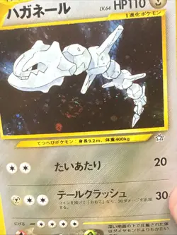 Pokemon Japanese Neo 1 Genesis Steelix Holo Rare No. 208 - Image 4
