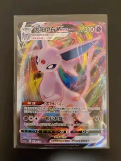 Pokemon Tcg S-Chinese Card Espeon VMax CS4aC - 059 Sword&Shield - Image 1