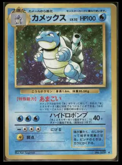 Blastoise No. 009 Base Set Pokemon Japanese Holo Rare - Image 1