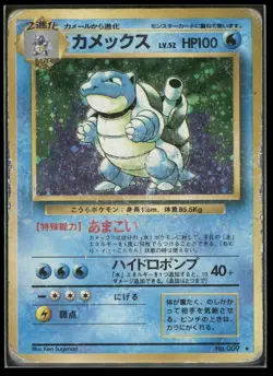 Blastoise No. 009 Base Set Pokemon Japanese Holo Rare - Image 3