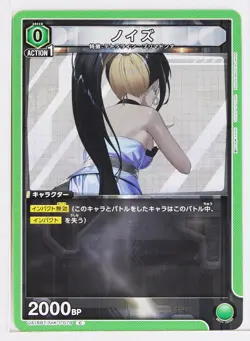 Noise (C) NIK-1-079 - Goddess of Victory: Nikke Union Arena Trading Card - Image 1