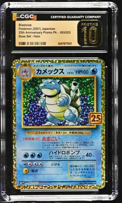 BLASTOISE Japanese 25th Anniversary Promo #003 CGC Pristine 10 Pokemon - Image 1