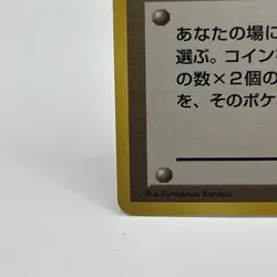 Moo-Moo Milk Pokemon Neo Genesis Banned Card Japanese Trainer Vintage - Image 4