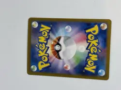 Caterpie 172/165 Japanese Pokemon Card - Ultra Rare Holo - Mint Condition! - Image 2