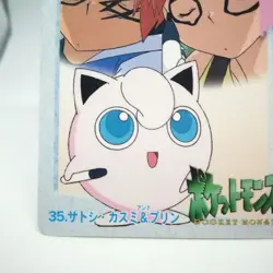 35 Jigglypuff Ash Misty Pokemon Anime Collection 1998 JAPAN CARD DASS Nintendo - Image 5