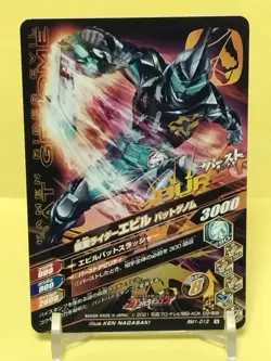 Kamen Rider Card TCG Evil RM1-013 N Finisher Japan Pre-Owned - Image 2