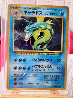 LP (Japanese) Pokemon GYARADOS Card EXPANSION PACK Base Set #130 Holo Rare#3 - Image 2