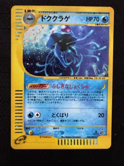 Tentacruel 030/087 Holo Wind From The Sea Japanese Pokemon Card - NM+ SWIRL - Image 1