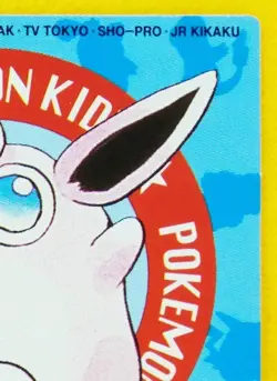 Wigglytuff Pokemon Kids Mini Card No.116 1998 Nintendo Bandai Rare Japanese F/S - Image 3