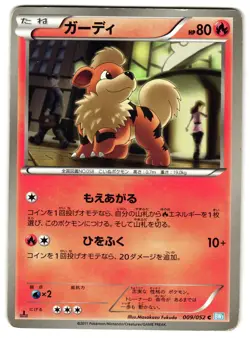 GROWLITHE 009/052 - HP - BW3 HAIL BLIZZARD JAPANESE POKEMON CARD - Image 1