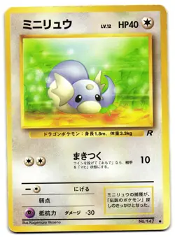 DRATINI NO. 147 - MP - TEAM ROCKET JAPANESE POKEMON CARD - Image 1
