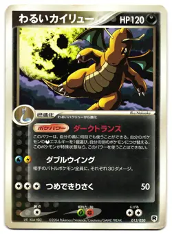 DARK DRAGONITE 013/020 - MP - SILVER DECK KIT JAPANESE POKEMON CARD - Image 1