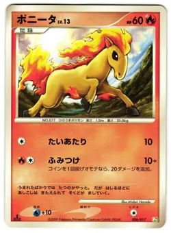 PONYTA 006/017 - NM - ARCEUS LV.X DECK: GRASS & FIRE JAPANESE 2009 POKEMON CARD - Image 1