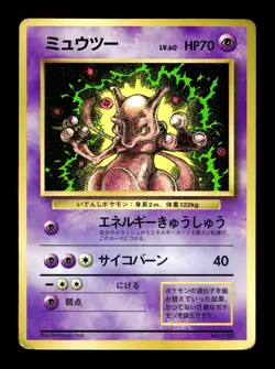 [MP] Mewtwo Japanese CoroCoro Promo No 150 Pokemon D - Image 1