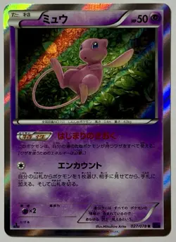 Mew 027/078 R (LP) 1st Edition XY10: Awakening Psychic King 2016 Japanese - Image 1