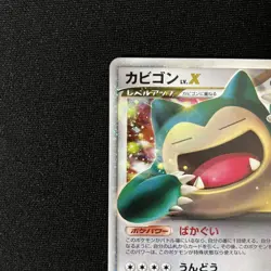 With tracking Snorlax LV.X 127/DP-P Domino Pizza Promo 2008 Pokemon Japan Card - Image 3