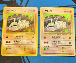 Onix Quick Starter Deck Vending Series Set Pokemon Card Japanese 095 #2141 - Image 1