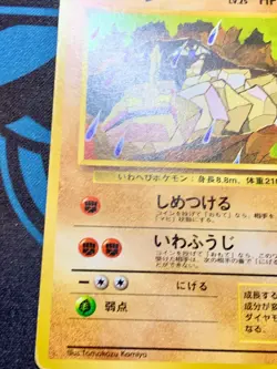 Onix Quick Starter Deck Vending Series Set Pokemon Card Japanese 095 #2141 - Image 4