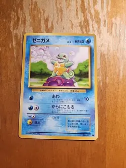Pokemon Card Single SQUIRTLE 007 Base Set Japanese Vintage Near Mint TCG A71 - Image 1
