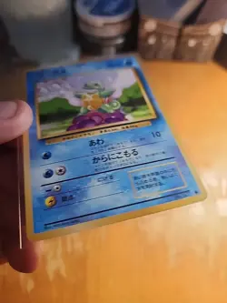 Pokemon Card Single SQUIRTLE 007 Base Set Japanese Vintage Near Mint TCG A71 - Image 4