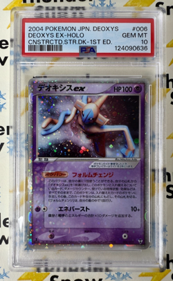 ⚡❄ 2004 Pokemon Japanese #006 Deoxys Ex Holo 1st Edition PSA 10 - Image 1
