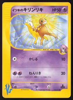 WILL'S GIRAFARIG 078/141 E-READER VS SERIES 1st Ed. Pokemon Japanese EXCELLENT-4 - Image 1
