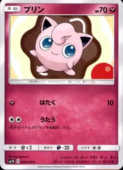 Pokemon Japanese SM7b Fairy Rise C Jigglypuff 026/050 - Image 1