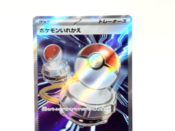 Pokemon Card Inferno X Lot Of 6 SR M2 Switch Heat Burner Punk Helmet Japanese#72 - Image 5