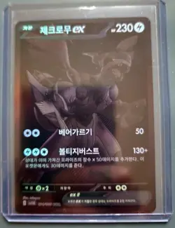Zekrom ex 174/086 SV11B Black Bolt S-Rare Holo Korean Version Pokemon Card NM - Image 2