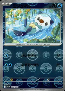 Oshawott C 018/086 Reverse Holo White Flare sv11W Pokemon Card Japanese [NM] - Image 1