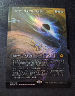 Sothera, the Supervoid (Japanese Showcase)(Foil) Rare 0360 - Image 1