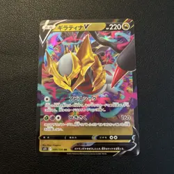 Giratina V - 080/100 s11 Lost Abyss - Japanese Pokemon Card - Image 1