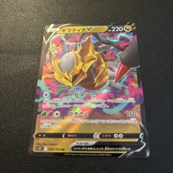 Giratina V - 080/100 s11 Lost Abyss - Japanese Pokemon Card - Image 2