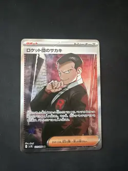 Pokemon Card Rocket's Giovanni SR 121/098 sv10 The Glory Of Team Rocket Japanese - Image 1