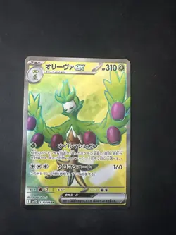 Arboliva ex SR 111/098 SV10 Glory of Team Rocket - Pokemon Card Japanese - Image 1