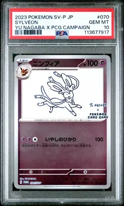 2023 POKEMON JAPANESE SV-P PROMO YU NAGABA X POKEMON #070 SYLVEON PSA 10 - Image 1