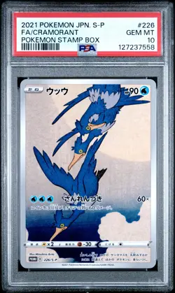 2021 POKEMON JPN S PROMO POKEMON STAMP BOX #226 FULL ART/CRAMORANT PSA 10 - Image 1
