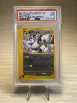 2002 POKEMON JAPANESE MYSTERIOUS MOUNTAINS 071 MAGNETON 1ST EDITION | PSA MINT 9 - Image 3