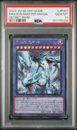 2023 YU-GI-OH! JPN QCDB-QUARTER CENTURY DUELIST BOX DRAGON MASTER MAGIA PSA 10 - Image 1