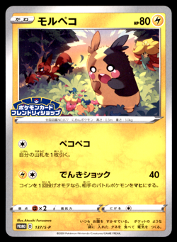 Morpeko 137/S-P Friendly Shop promo 2020 Japanese Pokemon Card Game Nm - Image 1