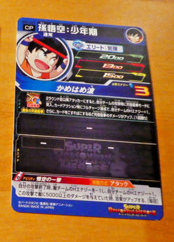 DRAGON BALL Z DBZ DBS HEROES CARD PRISM HOLO CARTE Syonenki ICP MM2-ICP JAPAN ** - Image 2