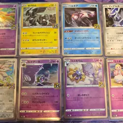 Pokemon Japanese 25th Anniversary Collection 12 Holo Card Lot MINT! - Image 3